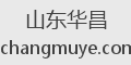 山东华昌