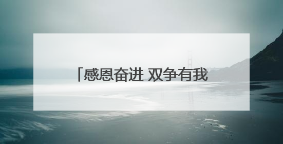 感恩奋进 双争有我·致敬自强模范丨残疾人运动员赵玉萍：从两米视界走向世界舞台